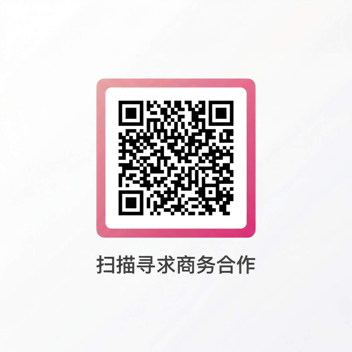 青柠视频商务合作二维码